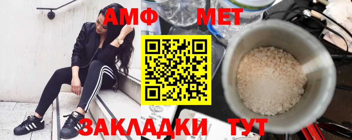 АМФЕТАМИН 98% Муром