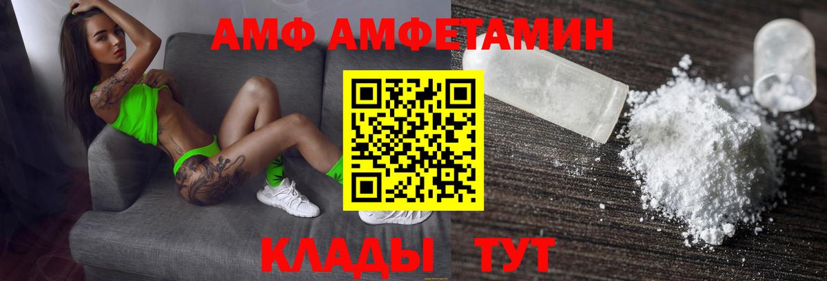 Муром  Амфетамин VHQ  АМФЕТАМИН  Вход с VPN 