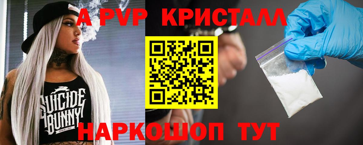 Alfa_PVP СК  A PVP крисы CK  где купить наркоту  Муром  APVP СК  Вход с VPN 