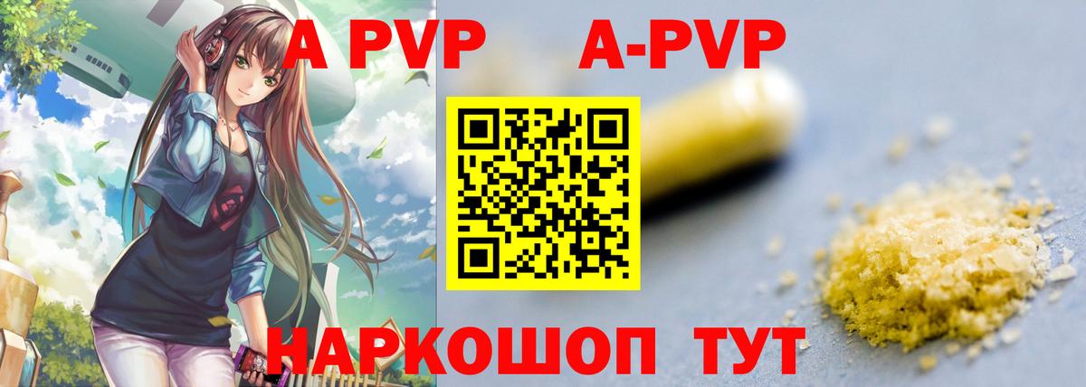 Alfa_PVP Crystall Муром