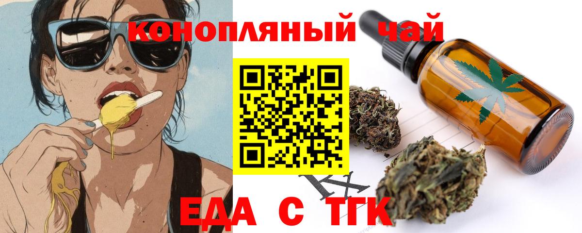 Муром  Печенье с ТГК марихуана  Вход с VPN 