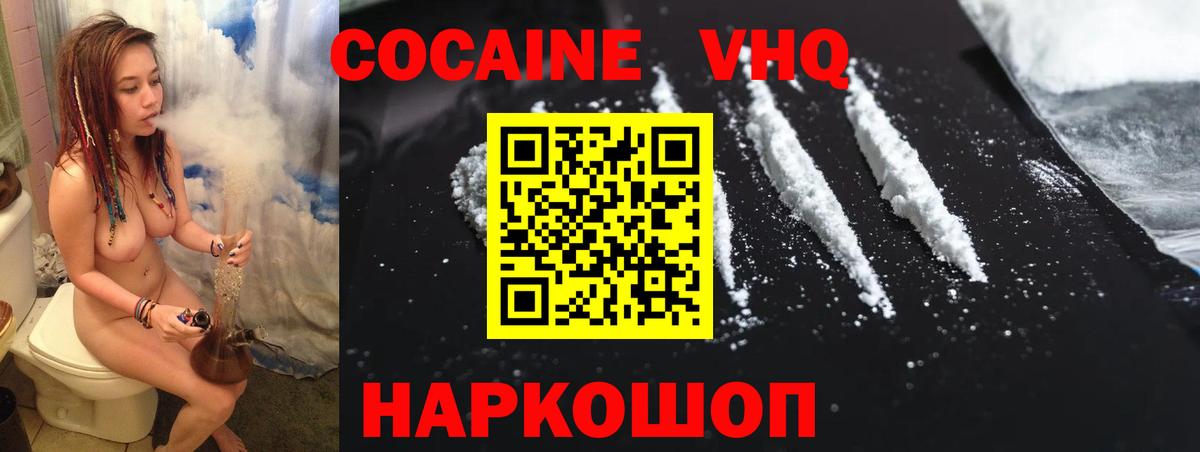 COCAIN 99% Муром