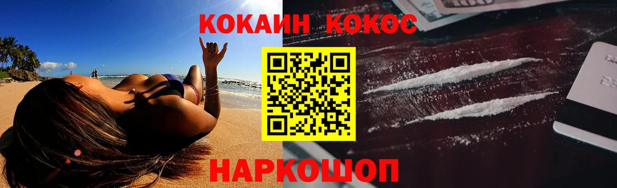 КОКАИН  где можно купить   COCAIN Columbia  Вход с VPN  Муром  Cocaine 97% 