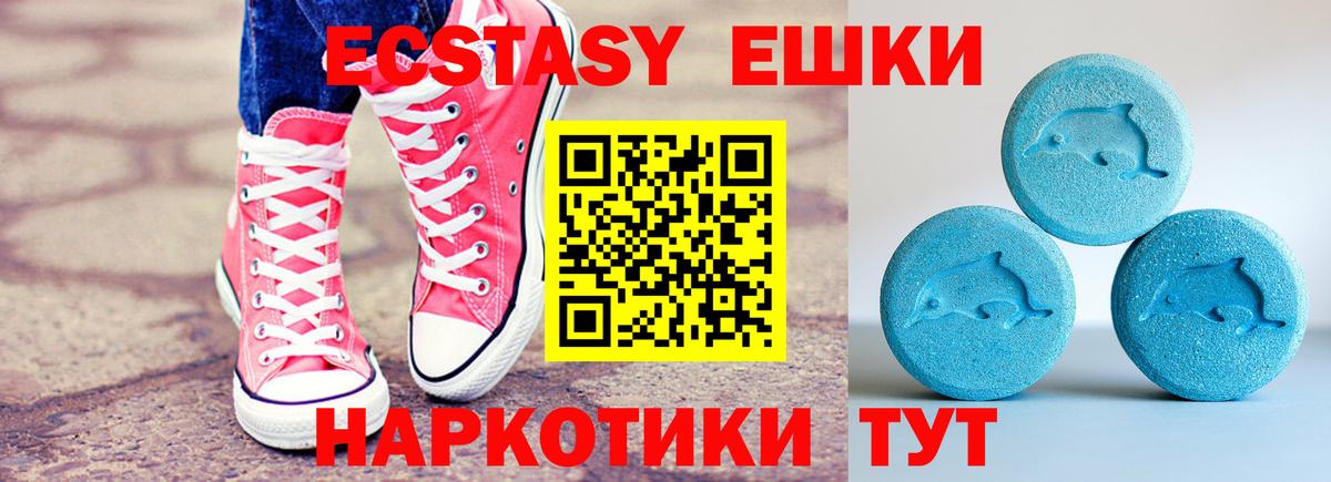 Ecstasy 280 MDMA  Вход с VPN  Ecstasy  ЭКСТАЗИ бентли  Муром 