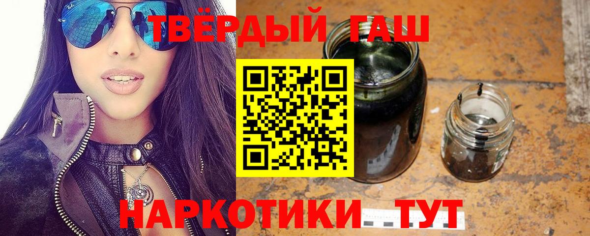 ГАШИШ Изолятор Муром