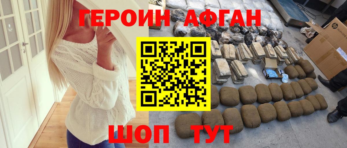 Муром  Героин афганец  Вход с VPN 