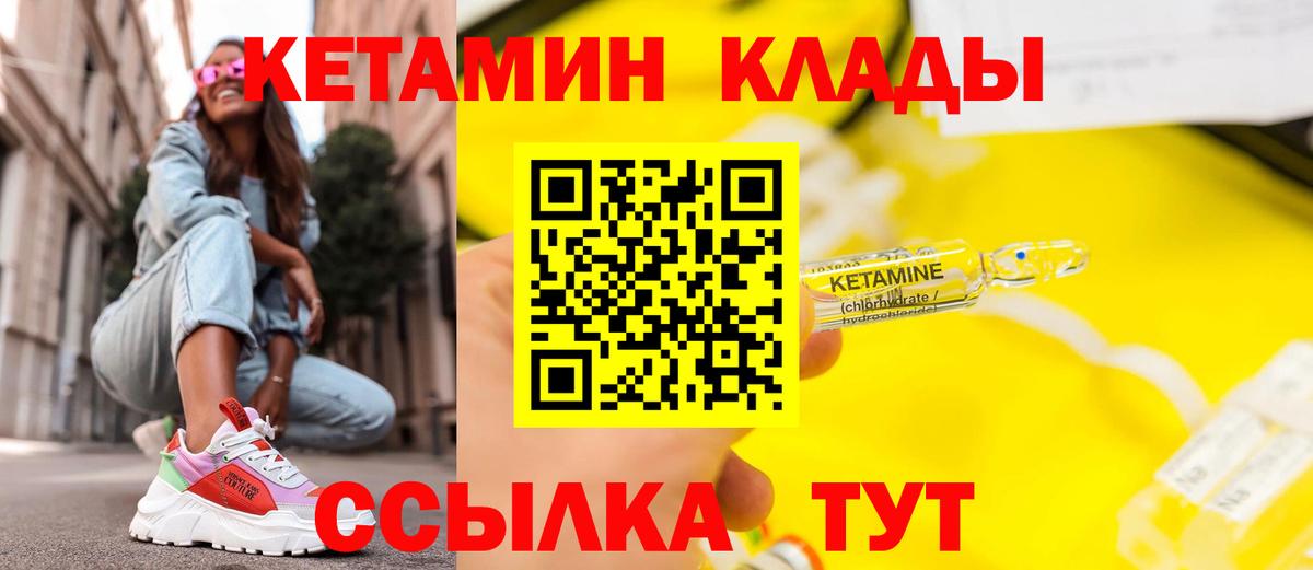 КЕТАМИН VHQ Муром