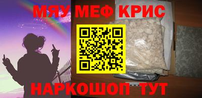 прущие крисы Татарск