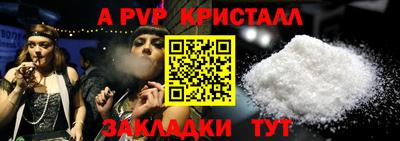 ALPHA-PVP Ставрополь