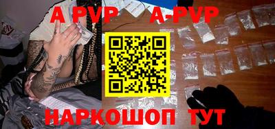 ALPHA-PVP Ставрополь