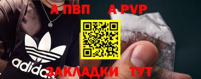 ALPHA-PVP Ставрополь
