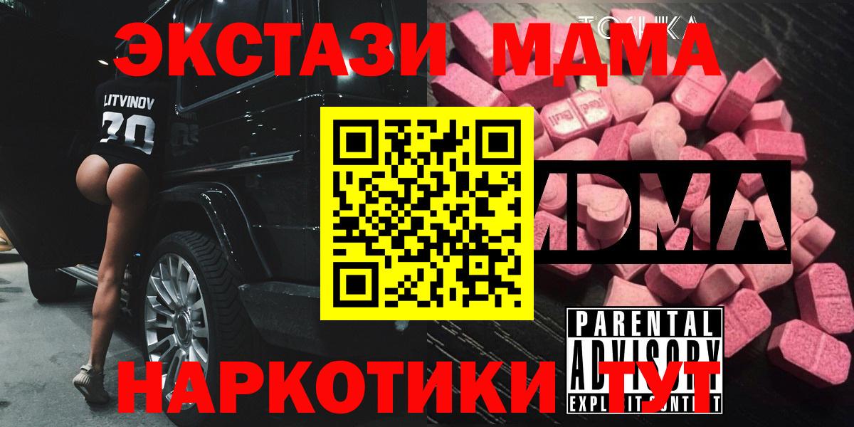 МДМА Molly Муром