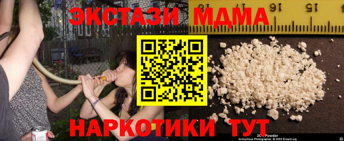 Муром  MDMA crystal  МДМА  Вход с VPN 