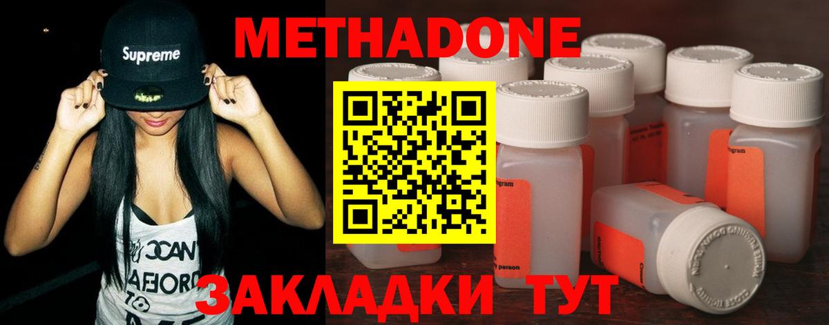 Метадон methadone  Вход с VPN  Муром  МЕТАДОН мёд 