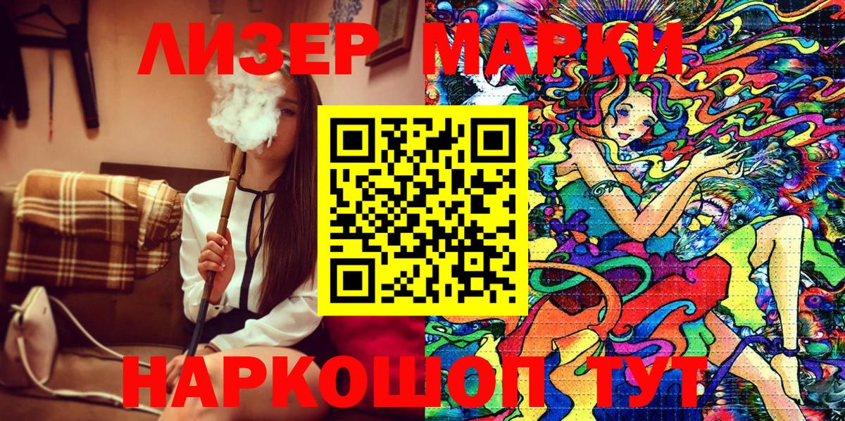 Наркотические марки 1500мкг  Наркотические марки  Муром  Вход с VPN 