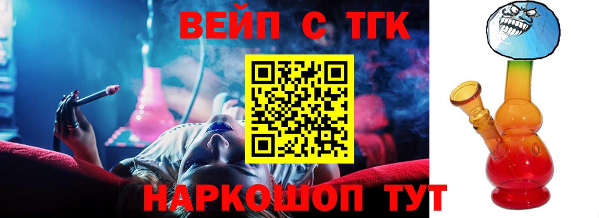 Муром  ТГК концентрат  Вход с VPN 