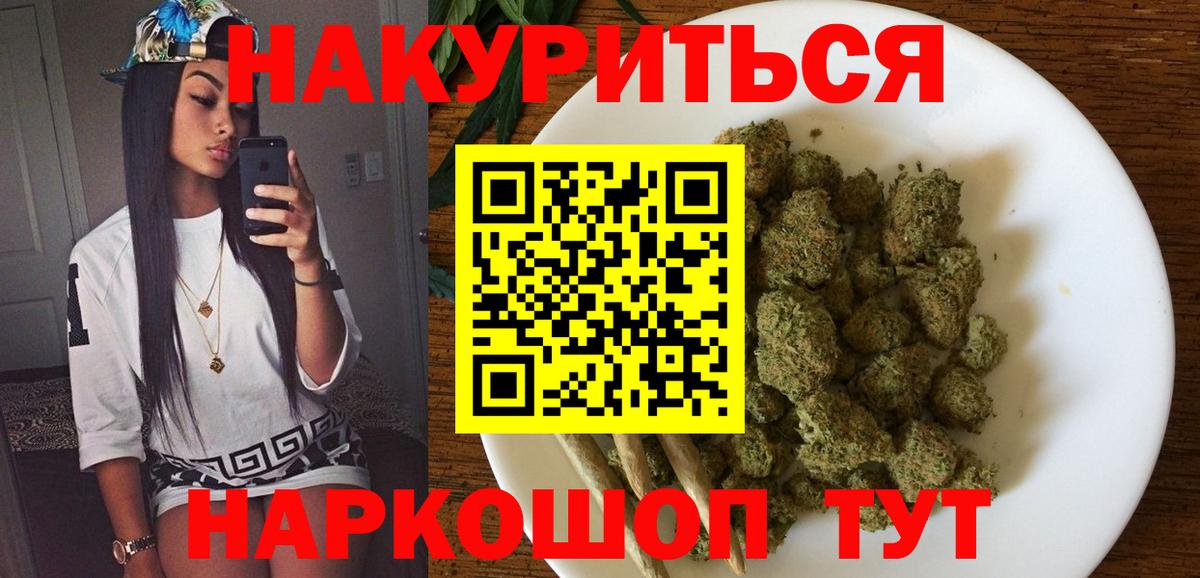 Бошки марихуана планчик Муром